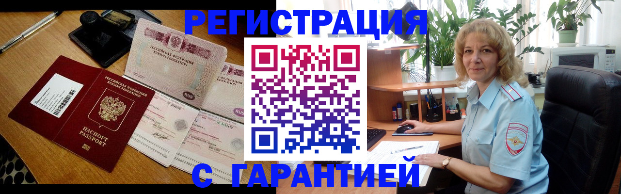 прописка штамп в Полевском