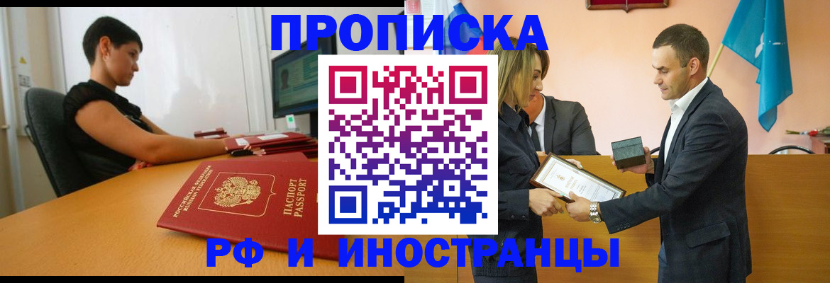 прописка иностранных граждан в Полевском