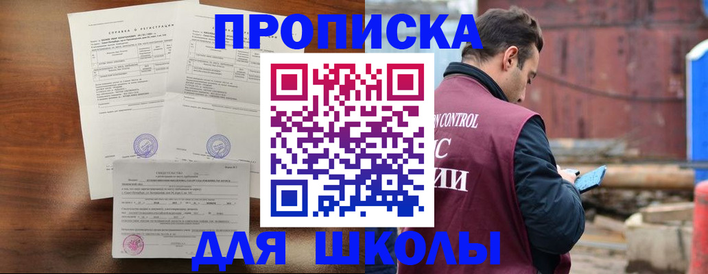 прописка для работы в Полевском