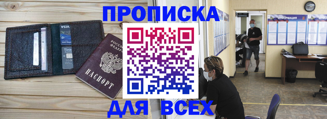 прописка иностранных граждан в Полевском