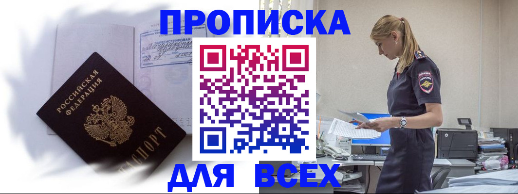 временная регистрация надежно в Полевском