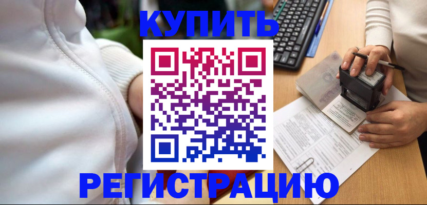 миграционный учет в Полевском