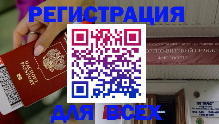 прописка регистрация в Полевском