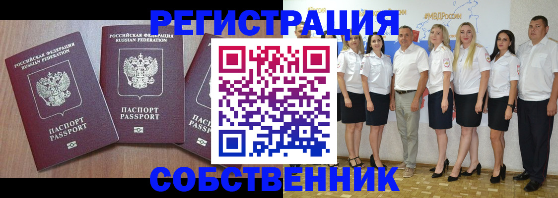 временная регистрация гарантия в Полевском