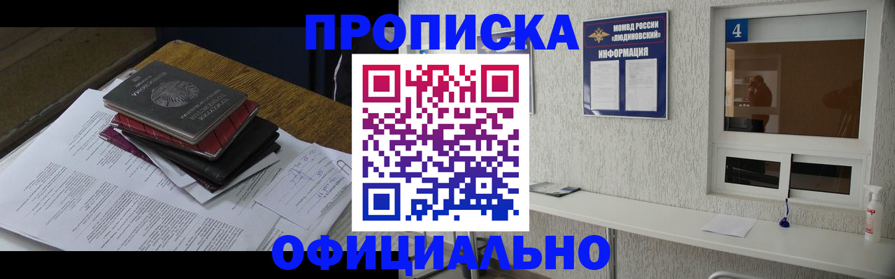 прописка для военкомата в Полевском