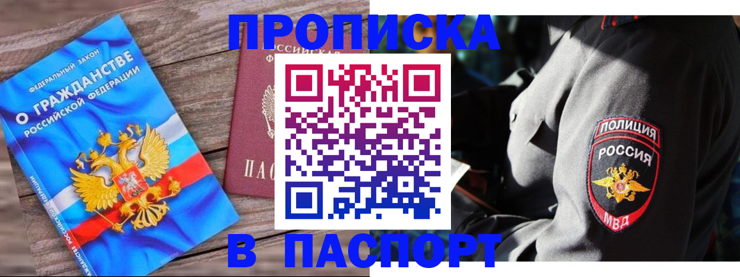 временная регистрация надежно в Полевском